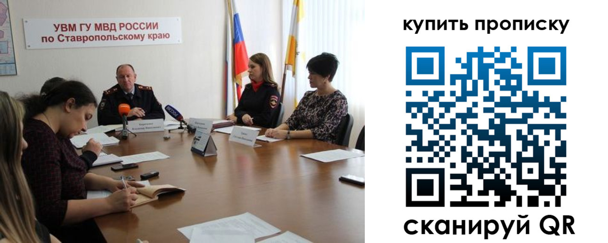 прописка от собственника в Шарье