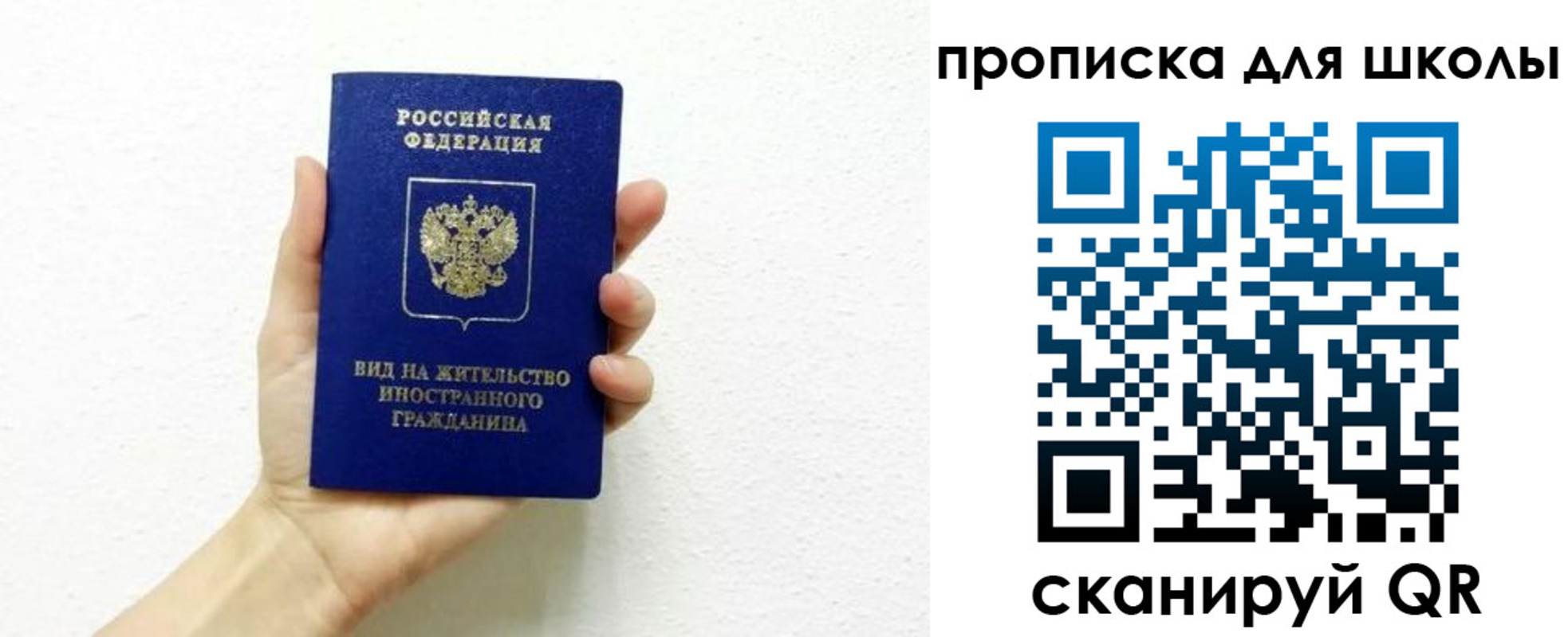 прописка для военкомата в Шарье