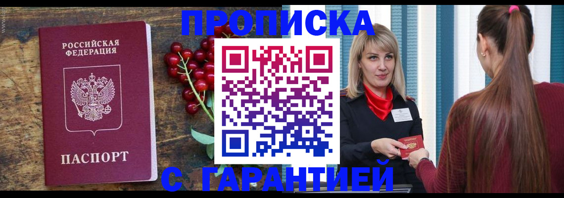 временная регистрация для школы в Шарье