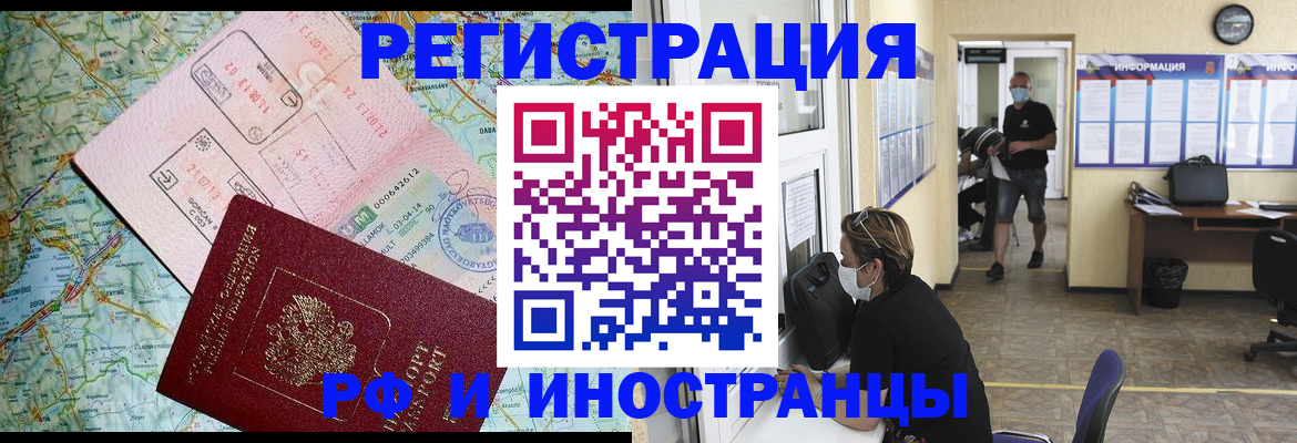 регистрация в Шарье